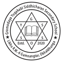 ग्रामोदय युगकवि सिद्धिचरण माध्यमिक विद्यालय